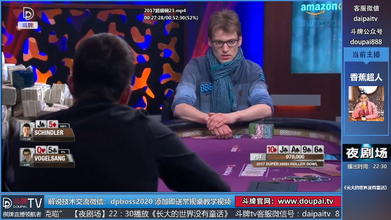 我在斗鱼看斗牌TV直播棋牌娱乐