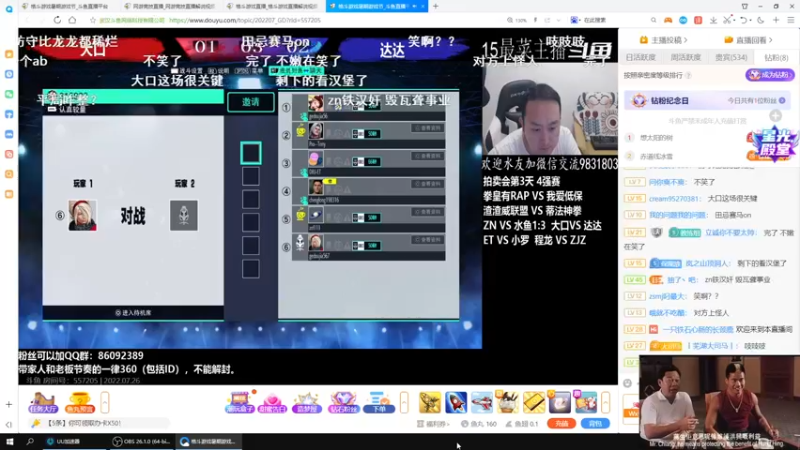 【2022-07-26 21点场】游天堂：今天不在，转播拍卖会总决赛