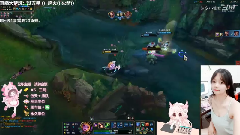 【英雄联盟】洁夕小仙女的精彩时刻 20220727 01点场(12)