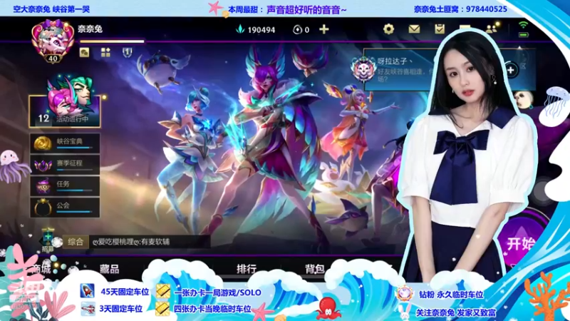 【2022-07-27 19点场】奈奈兔nice：快来 姐姐保护你