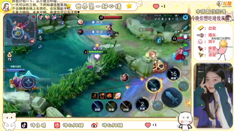 【2022-07-26 21点场】许阿姨：重庆：世界第一好心情❤️