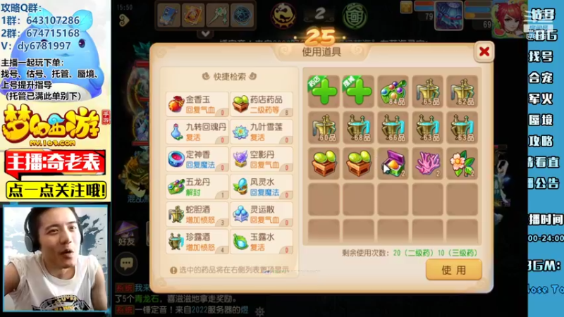 【2022-07-26 15点场】烟鬼奇老表：【问鼎天下】东海湾，咱的主场回来了哇