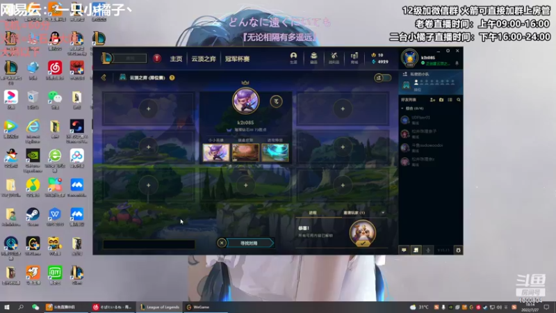 【2022-07-27 18点场】卷子丶：让晚风轻轻吹送了落霞~