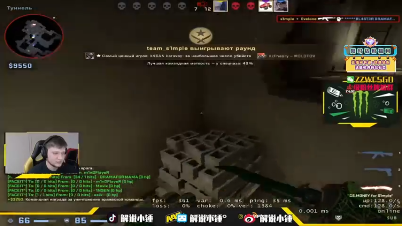 【2022-07-27 18点场】CSGO解说伟伟：顶级NIko Simple 晚上直播