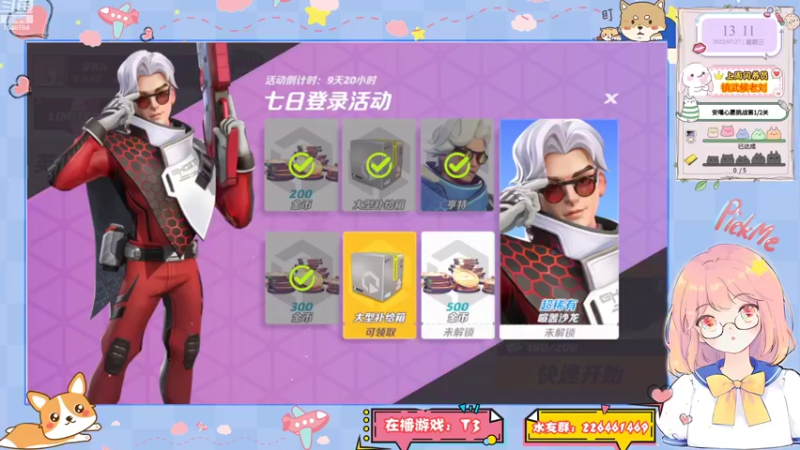 安歌T3直播05
