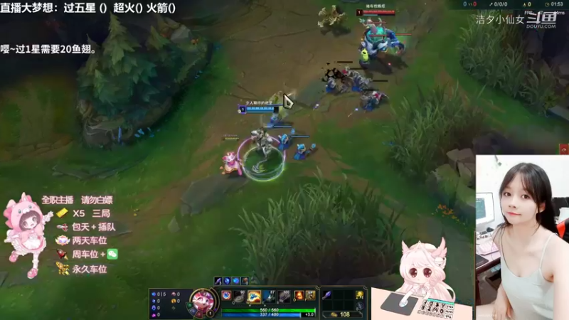 【英雄联盟】洁夕小仙女的精彩时刻 20220727 01点场(13)