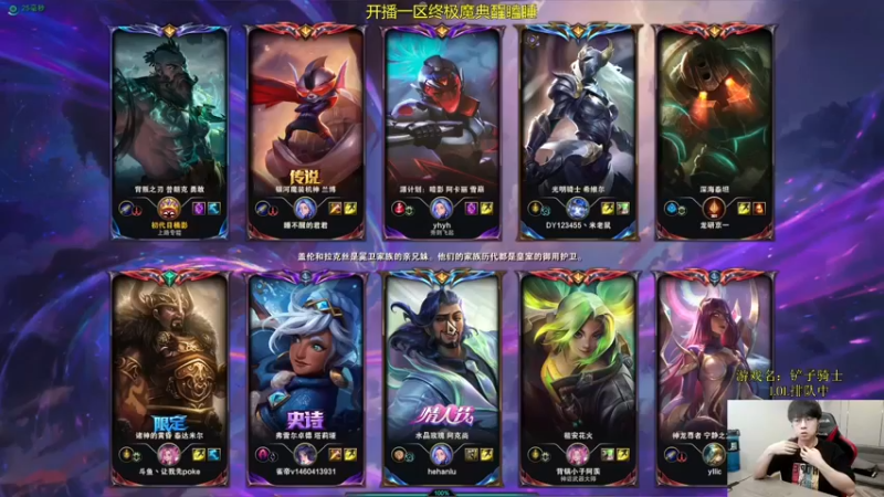 峡谷对线苏科大蛮王