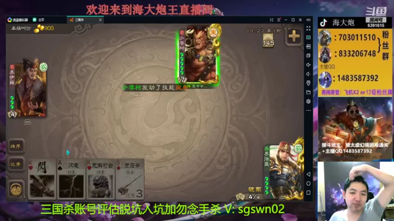 【2022-07-26 22点场】海大炮王o：太虚幻境冲鸭