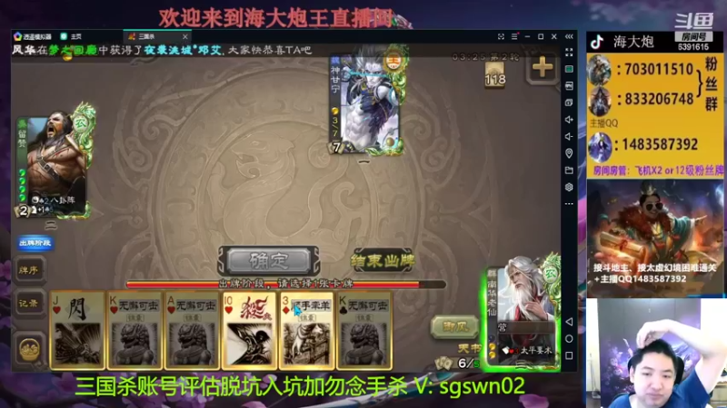 【2022-07-25 17点场】海大炮王o：加播斗地主