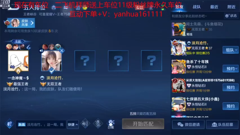 【2022-07-26 20点场】烟花Q烟花：绝活打野李信~轻松100星！可上车