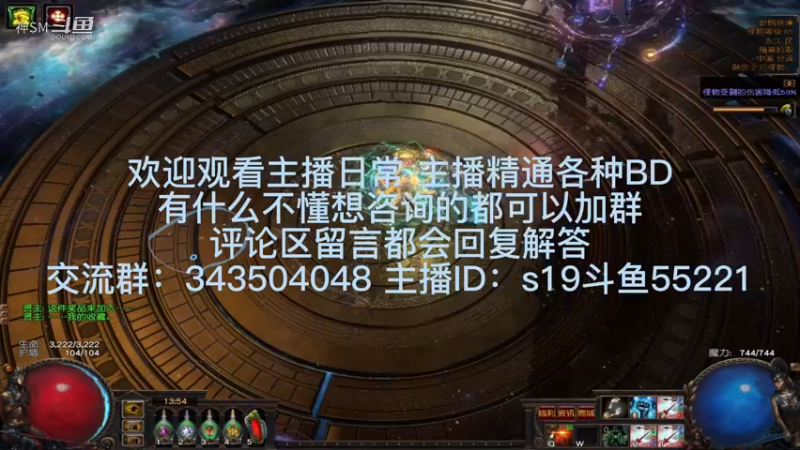 流放之路日常610