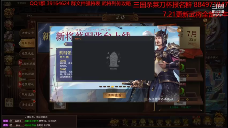 【2022-07-25 11点场】百胜V：神马超T0+ 蔡瑁T2-  闫柔T3-
