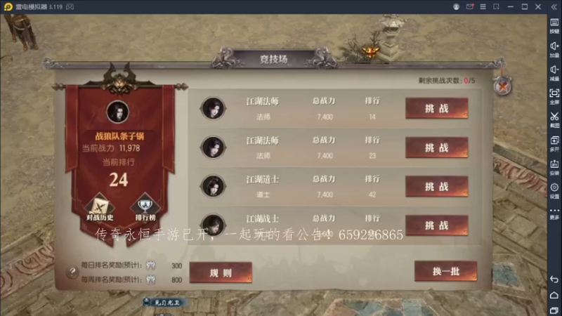 【2022-07-27 07点场】战狼队条子锅锅：传奇永恒手游：传奇天下