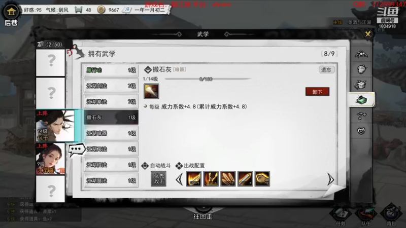 【2022-07-23 22点场】羊驼不知怎么咩：【梦江湖】六扇门的日子