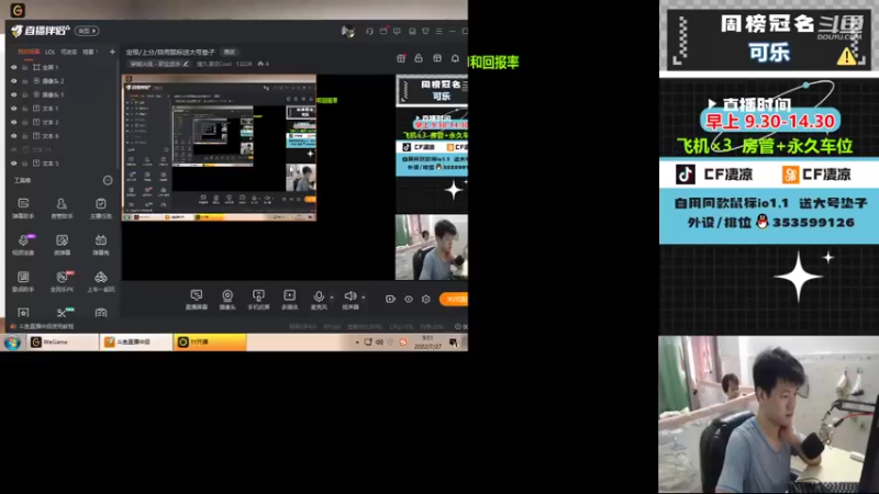 【2022-07-27 09点场】情久凄凉Cool：定级/上分/自用鼠标送大号垫子