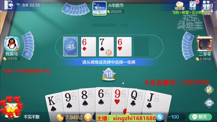 4484八雀牌：这牌黑桃10很关键啊，上家好人！