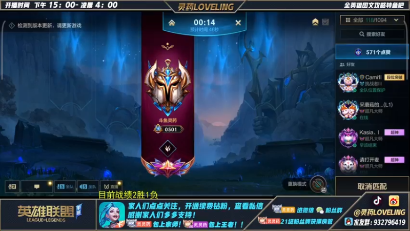 【2022-07-27 19点场】灵药LoveLing：灵药：峡谷之巅冲！比赛模式！