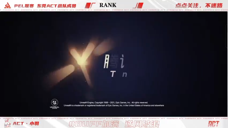 【2022-07-27 12点场】ACT小羽：重生之我在打RANK补时长中