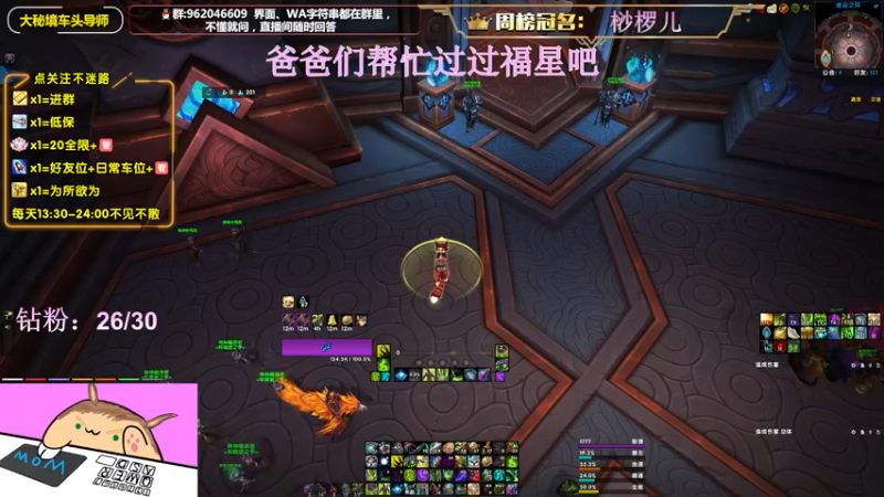 【2022-07-26 22点场】大嘴geigei：大嘴：大秘境车头导师，钻粉S4带门！！