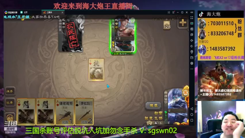 【2022-07-25 19点场】海大炮王o：加播斗地主