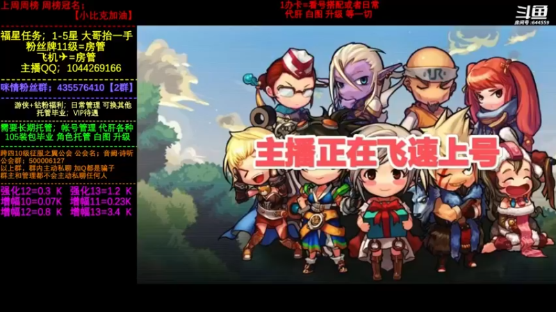 【2022-07-26 15点场】DNF咪情：国服跨四2指主播: 白图 升级 不排队。