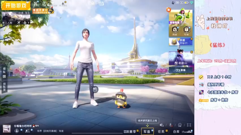 【2022-07-25 18点场】你看着办吧哼：ʕ•͡•ʔ 可可爱爱没有脑袋哼