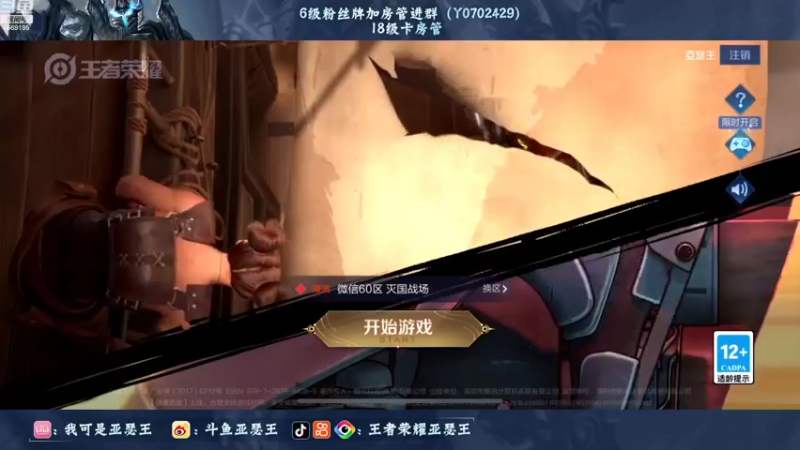 【2022-07-27 13点场】亚瑟王丶Z：改变从此刻开始！巅峰赛