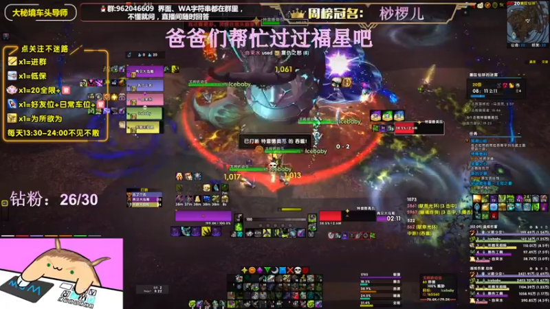 【2022-07-26 16点场】大嘴geigei：大嘴：大秘境车头导师，钻粉S4带门！！