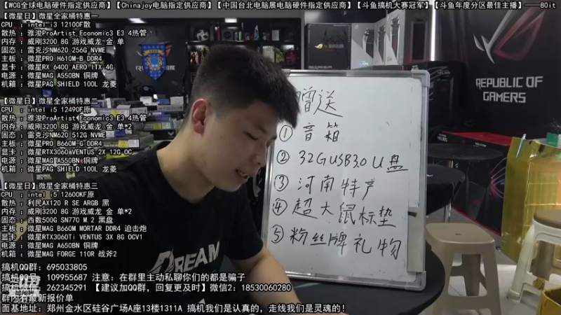 【2022-07-27 15点场】80it电脑网：郑州80it：欢乐暑7电脑活动开启