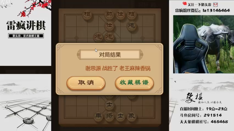 【2022-07-27 21点场】雷疯小叔：好好看直播，人不在就是在想你