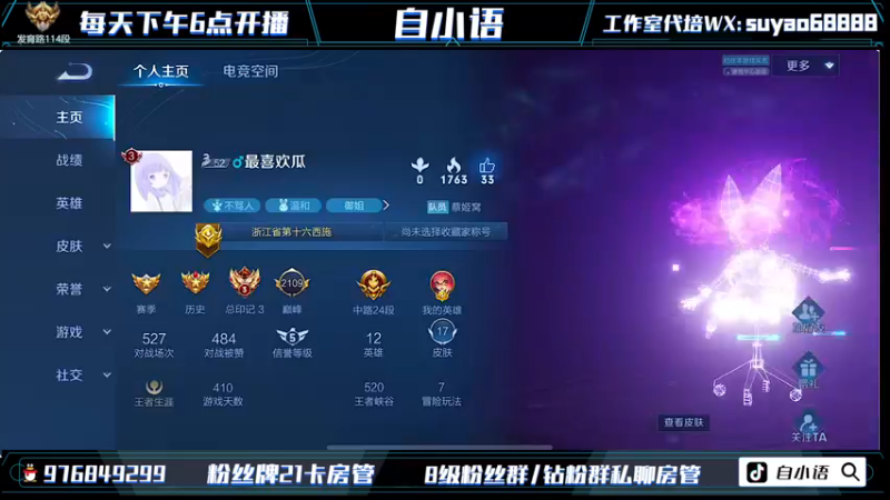 【2022-07-27 18点场】自小语：黄金双倍 保护王者峡谷