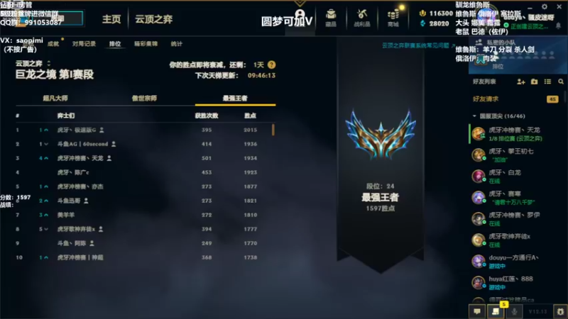 【2022-07-27 14点场】骚皮迷呀：圆梦：版本答案 驯龙维鲁斯