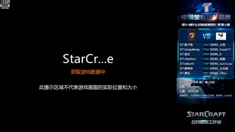 【2022-07-27 17点场】五月星际工作室：第37届STL战队联赛第七轮第1场