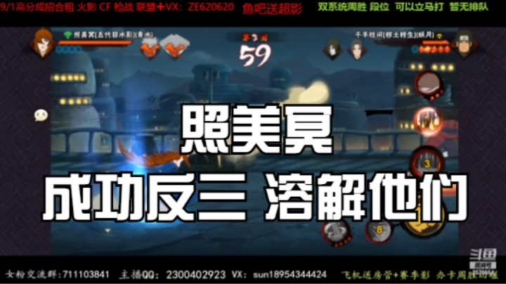 照美冥  成功反三溶解他们