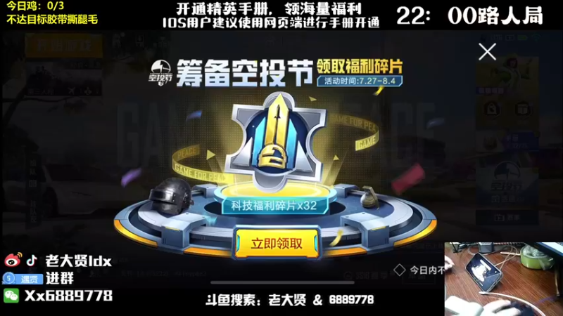 【2022-07-27 19点场】老大贤：猛男1v4：钢枪不识贤贤 下一句