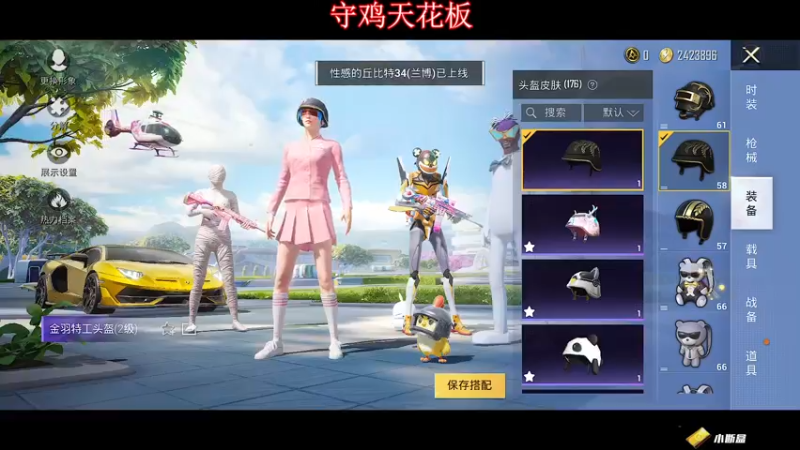 【2022-07-26 23点场】无冕之王浪子断：【组队吧大胆】