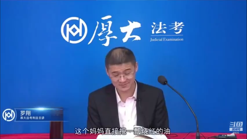 【2022-07-26 23点场】厚大法考官方：罗翔：没有愤怒,就没有正义！