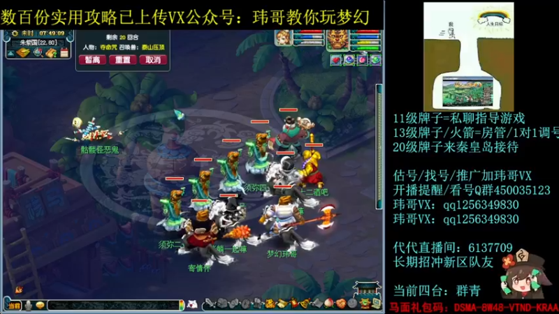 【2022-07-26 07点场】玮哥爱梦幻：一生一世120天175-送攻略