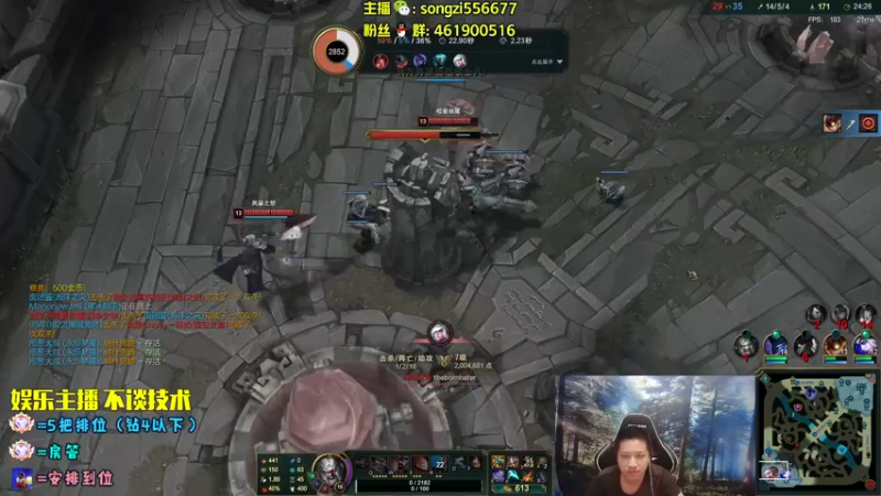 【2022-07-26 23点场】douyu丶松子：蛮王：2分钟1血 选到=包赢