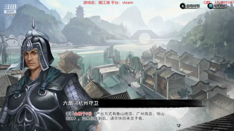 【2022-07-23 07点场】羊驼不知怎么咩：【梦江湖】斗破苍穹！