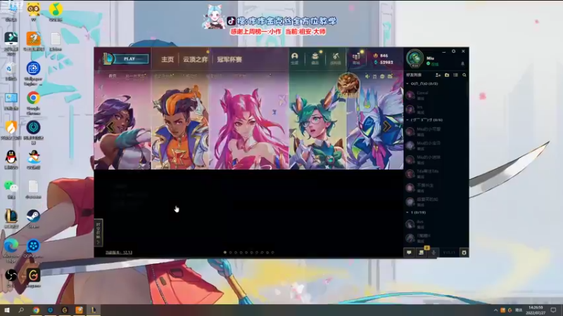 【2022-07-27 14点场】作作金克丝：作作金克丝:又是打维护的一天