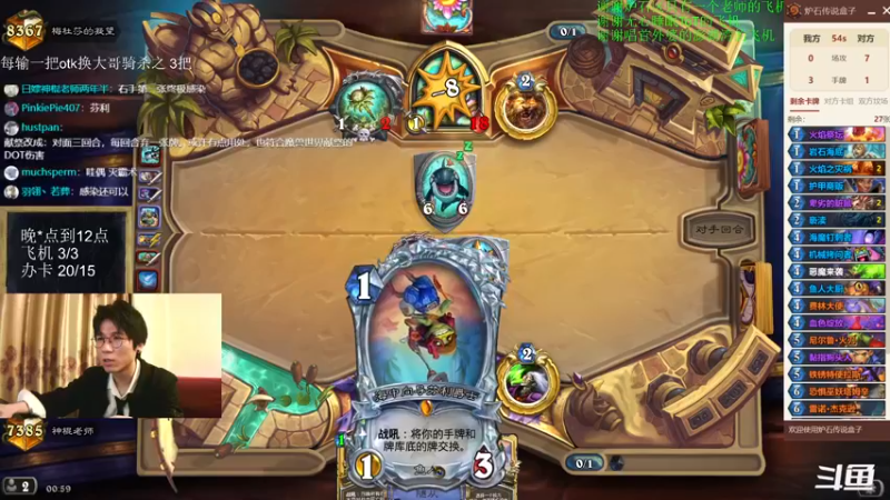 【2022-07-27 00点场】神棍老师麦迪文：神棍老师：偶尔迟到的直播间