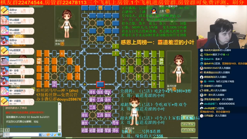 【四国军棋】神机小诸葛的精彩时刻 20220727 10点场