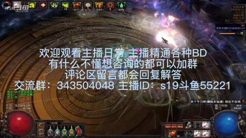 流放之路日常608