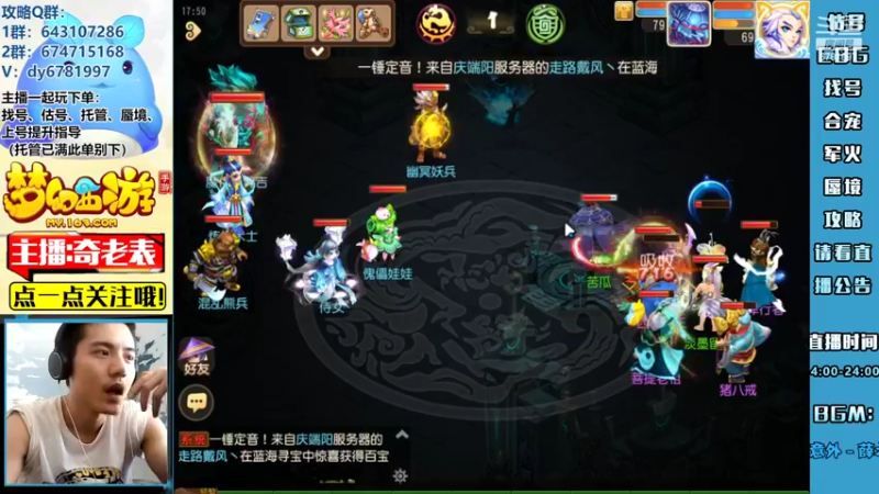 【2022-07-26 17点场】烟鬼奇老表：【问鼎天下】东海湾，咱的主场回来了哇