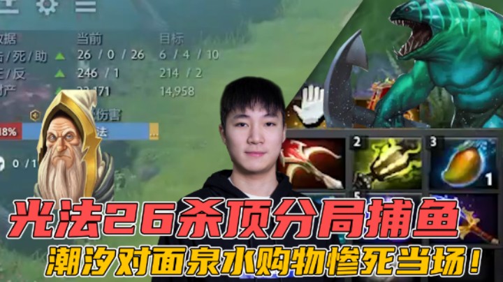 光法26杀0死顶分局捕鱼，潮汐对面泉水买芒果惨死当场！