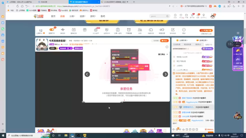 【2022-07-27 12点场】海豹zzz：今天双倍亲密度！