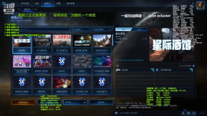 【2022-07-26 17点场】xcluster：星际酒馆，今晚7点半比赛小帘杯