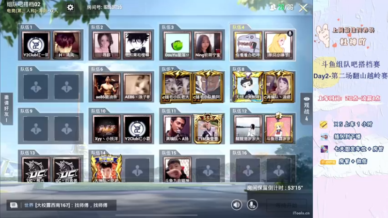 【2022-07-26 19点场】你看着办吧哼：ʕ•͡•ʔ 组队吧，小琳子~