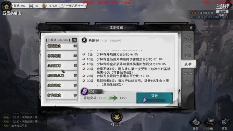 【2022-07-26 12点场】羊驼不知怎么咩：【梦江湖】剑气纵横bia